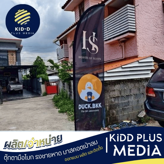 ธงชายหาด ราคาถูก