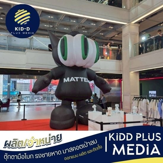 โรงงานผลิตบอลลูนเป่าลม