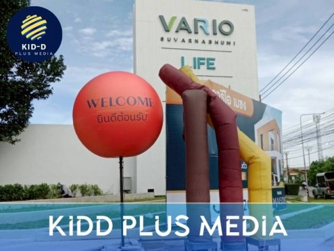 บอลลูนหน้าโครงการ