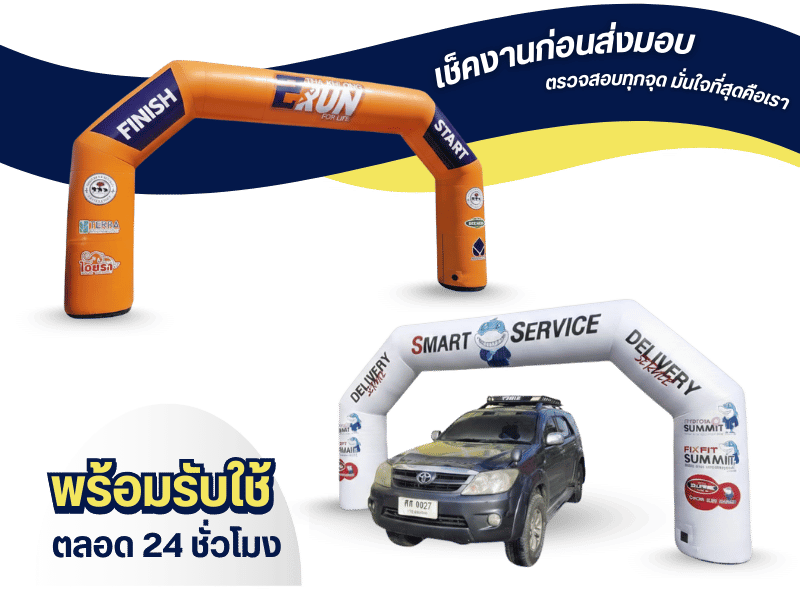 ซุ้มลมโค้ง ราคาถูก